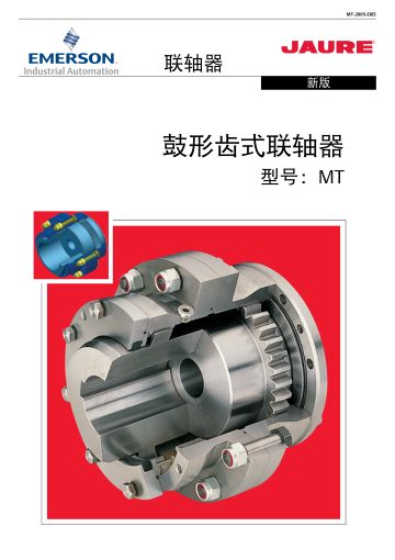 Cover of JAURE MT · Crowned-tooth Gear Couplings
